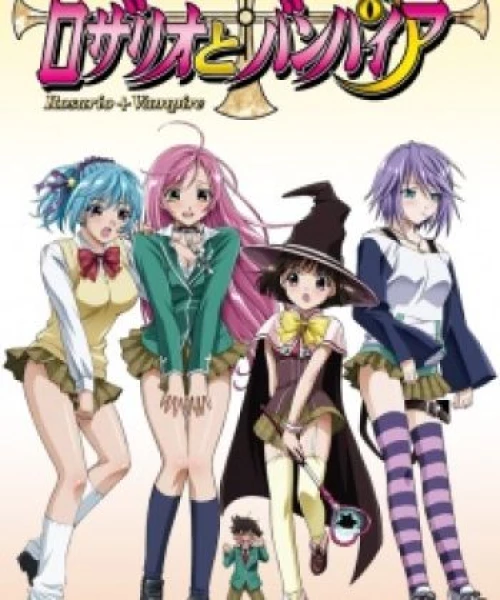 Rosario to Vampire 2008