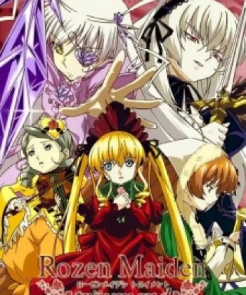 Rozen Maiden: Träumend 2005