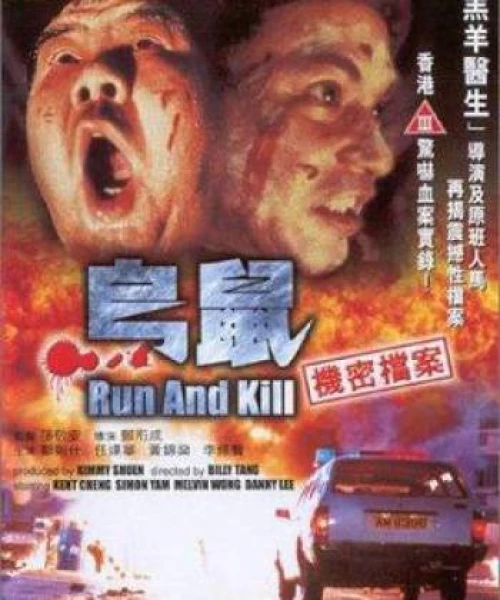 Run and Kill 1993