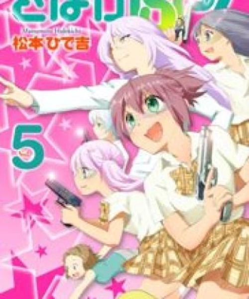 Sabagebu 2014