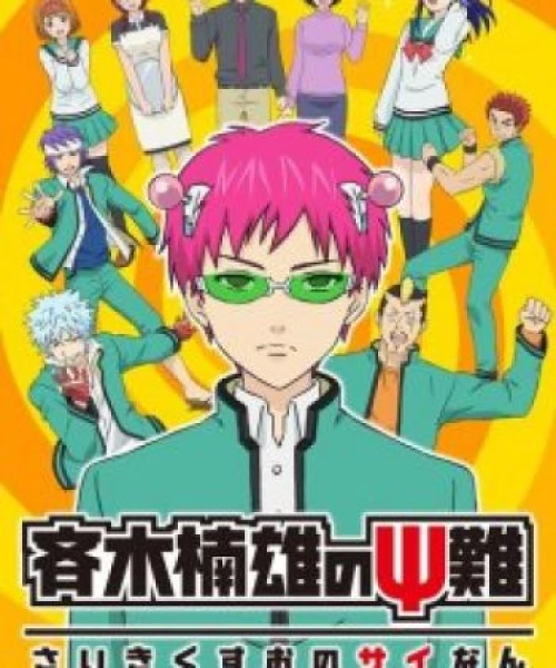 Saiki Kusuo no Psi Nan 2016