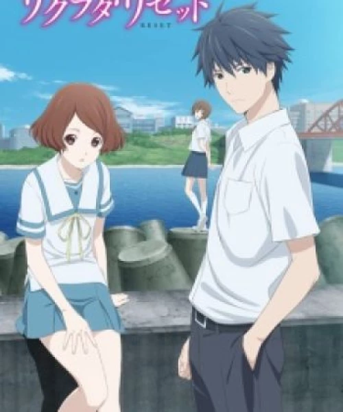 Sakurada Reset 2017