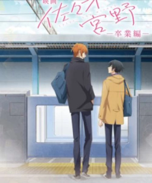 Sasaki to Miyano Movie: Sotsugyou-hen 2023