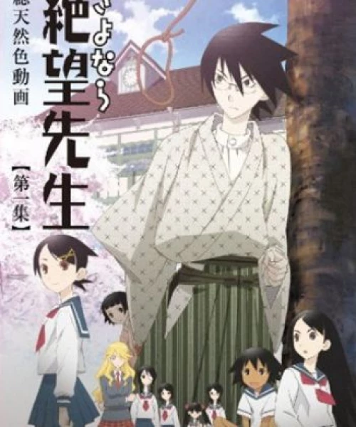 Sayonara Zetsubou Sensei 2007