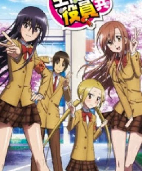 Seitokai Yakuindomo 2 2013