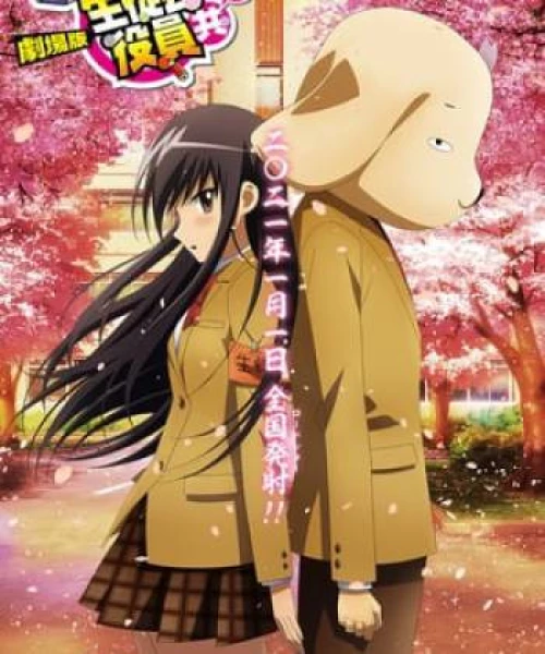 Seitokai Yakuindomo Movie 2 2021