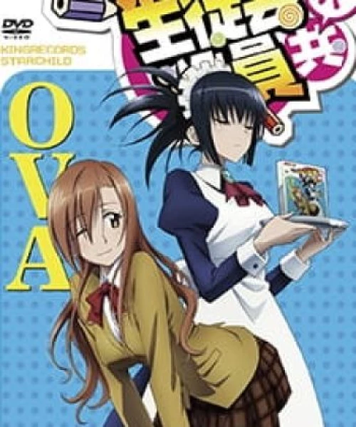 Seitokai Yakuindomo OVA 2011