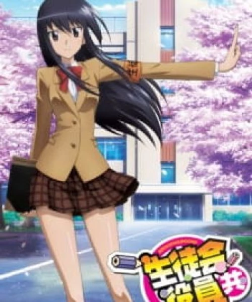 Seitokai Yakuindomo 2010