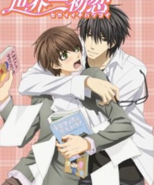 Sekaiichi Hatsukoi 2011