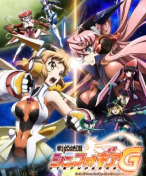 Senki Zesshou Symphogear G 2013