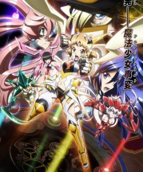 Senki Zesshou Symphogear GX 2015