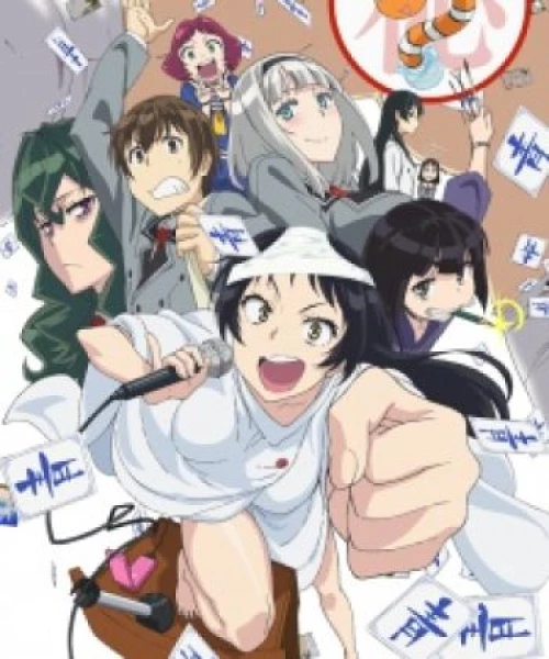 Shimoneta to Iu Gainen ga Sonzai Shinai Taikutsu na Sekai 2015