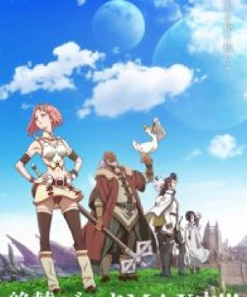 Shingeki no Bahamut: Virgin Soul 2017