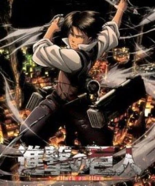 Shingeki no Kyojin: Kuinaki Sentaku 2014