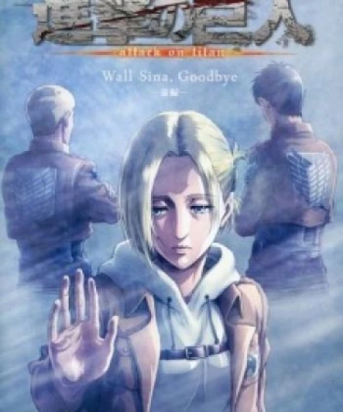 Shingeki no Kyojin: Lost Girls 2018