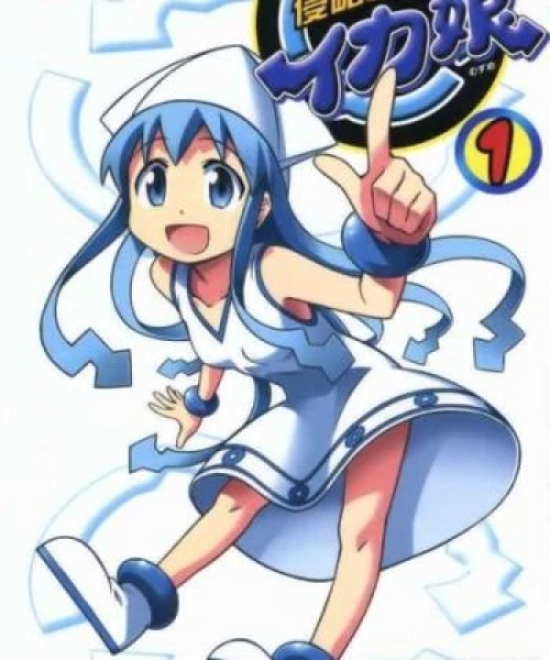 Shinryaku!? Ika Musume 2 2011