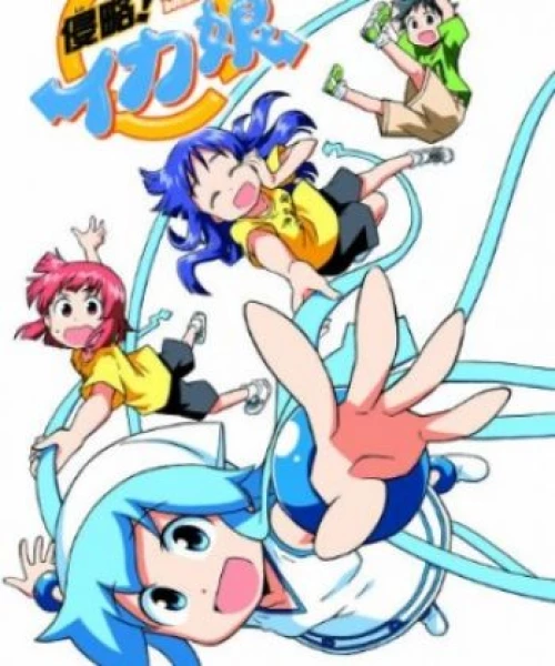 Shinryaku!! Ika Musume OVA 2012