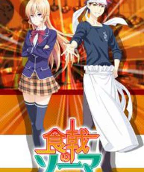 Shokugeki no Souma 2015