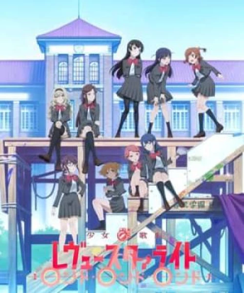 Shoujo Kageki Revue Starlight: Rondo Rondo Rondo 2020