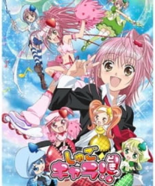 Shugo Chara!! Doki 2008