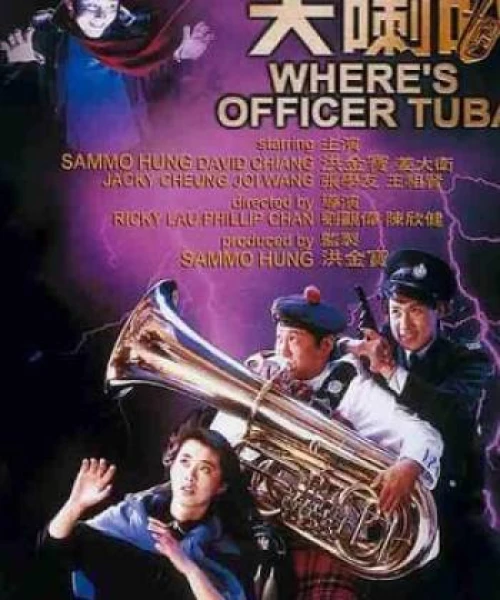 Sĩ Quan Tuba - Phích Lịch Đại Lạt Bá 1986