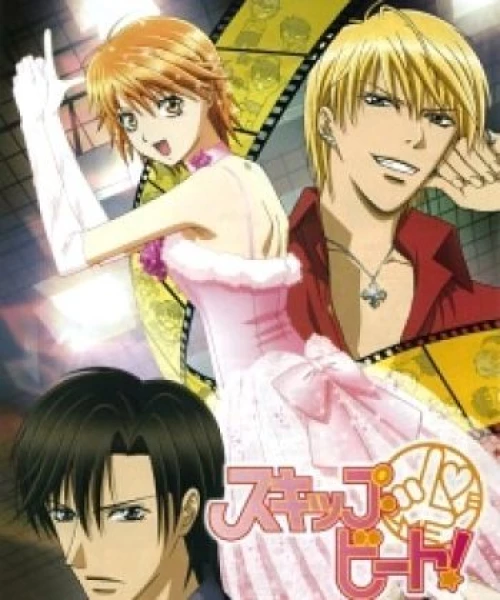 Skip Beat! 2002