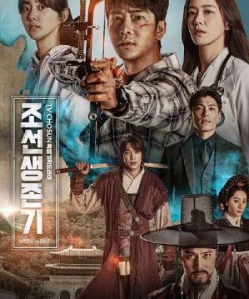 Sống Sót Thời Joseon 2019