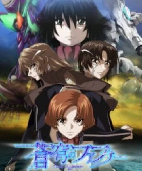 Soukyuu no Fafner: Dead Aggressor - Exodus Part 2 2015