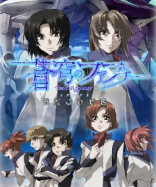 Soukyuu no Fafner: Dead Aggressor - Exodus 2015