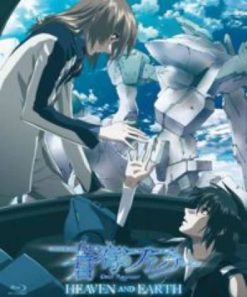 Soukyuu no Fafner: Dead Aggressor - Heaven and Earth 2010