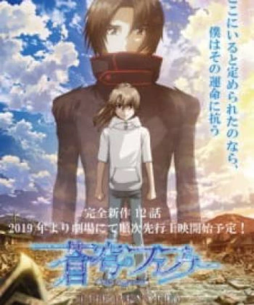 Soukyuu no Fafner: Dead Aggressor - The Beyond 2019