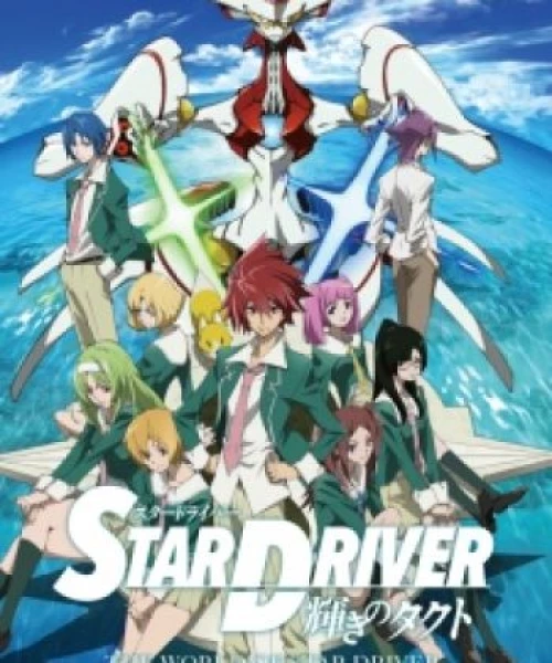 Star Driver: Kagayaki no Takuto 2010