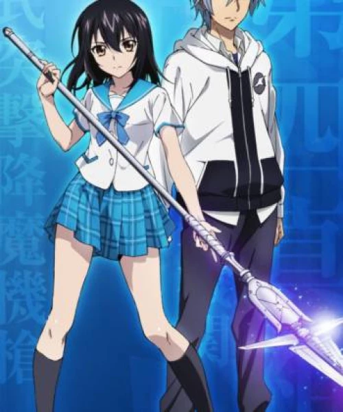 Strike The Blood 2013