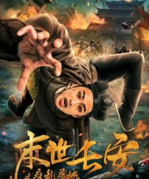 Sự kết thúc của Chang An 2019