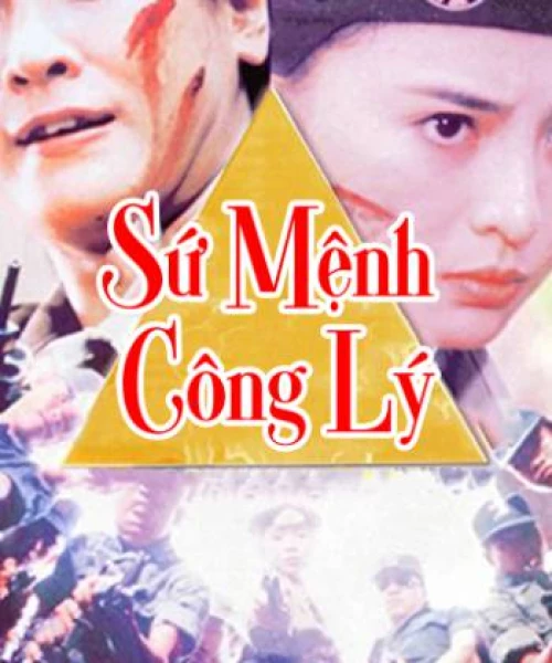 Sứ Mệnh Công Lý 1992