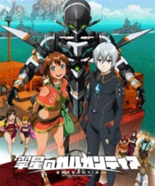 Suisei no Gargantia 2013