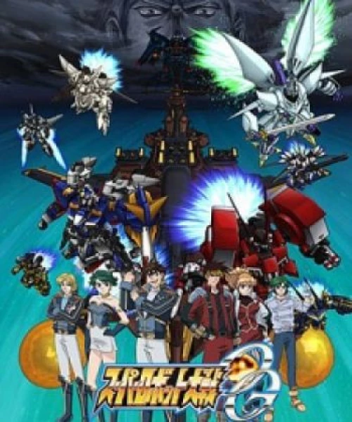 Super Robot Taisen OG: Divine Wars 2006