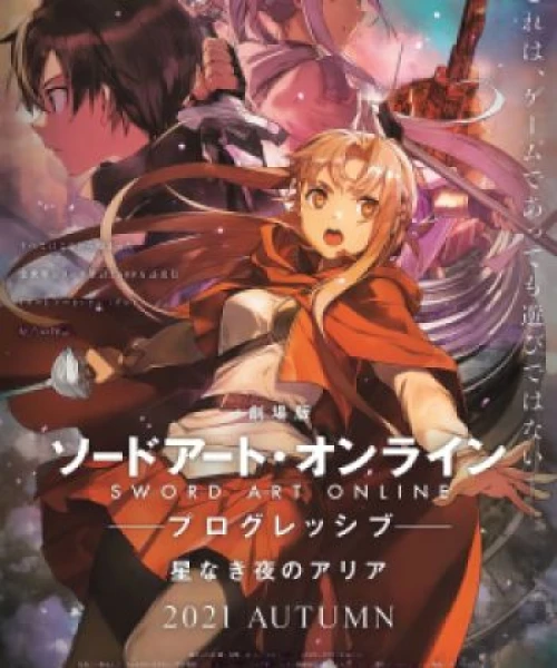 Sword Art Online: Progressive Movie - Hoshi Naki Yoru no Aria 2022