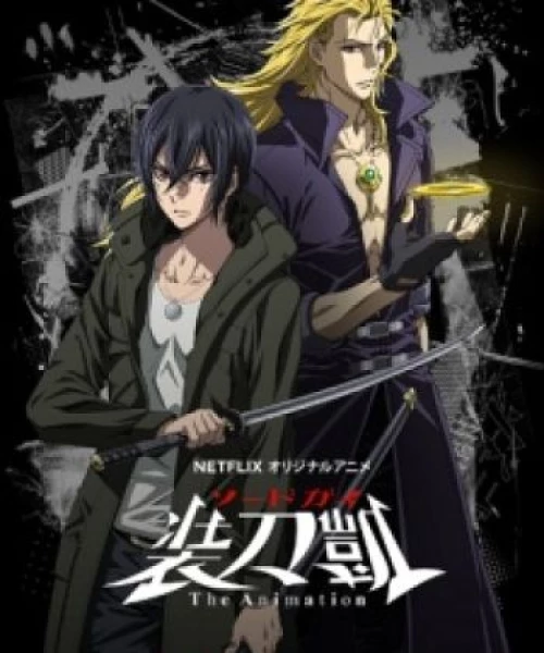 Sword Gai The Animation 2018