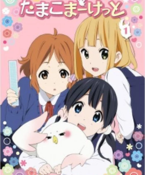 Tamako Market Specials 2013