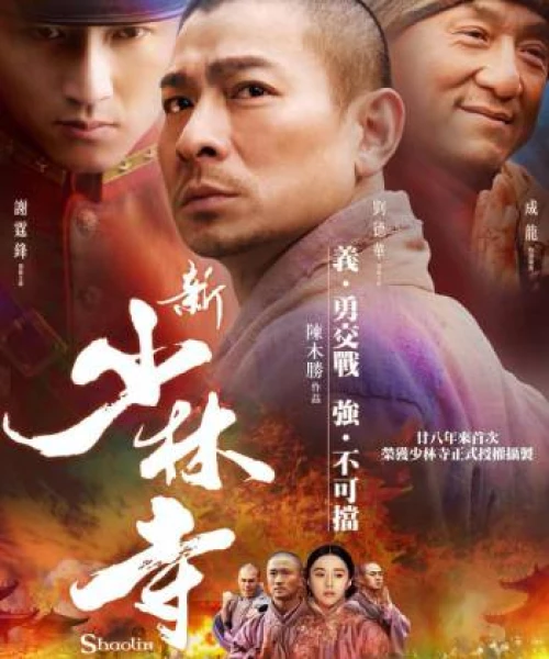 Tân Thiếu Lâm Tự - Shaolin 2011