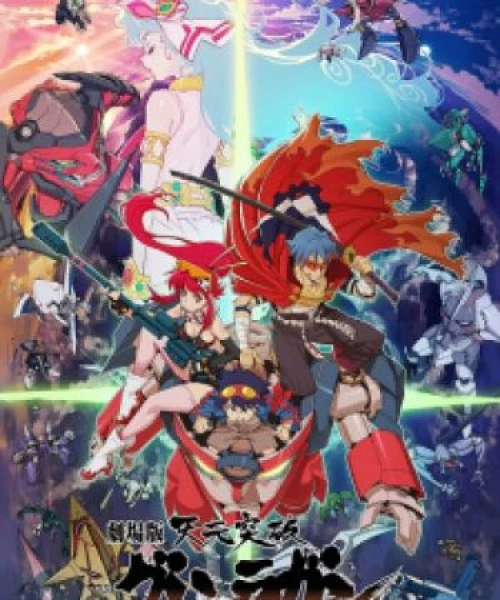 Tengen Toppa Gurren Lagann Movie 1: Gurren-hen 2008