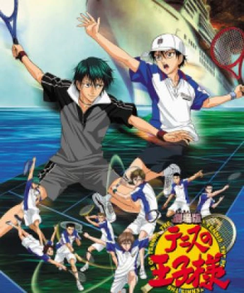 Tennis no Ouji-sama Movie 1: Futari no Samurai - The First Game 2005