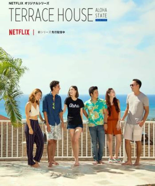 Terrace House: Tiểu bang Aloha (Phần 2) 2017