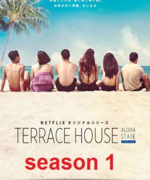 Terrace House: Tiểu bang Aloha (Phần 3) 2017