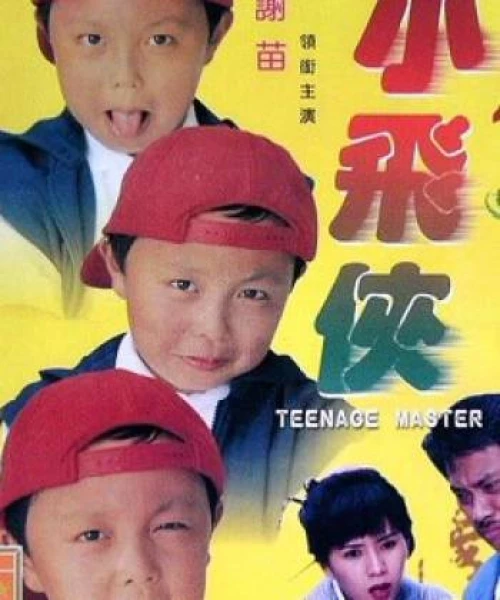 Thạc sĩ thiếu niên 1995