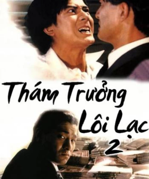 Thám Trưởng Lôi Lạc 2 1991