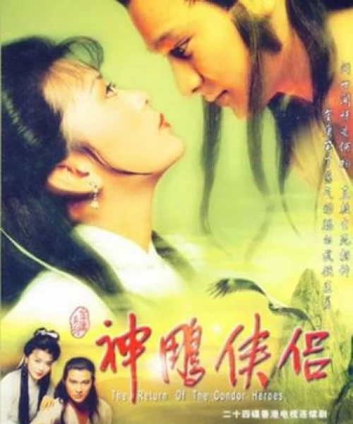 Thần Điêu Đại Hiệp 1983 1983