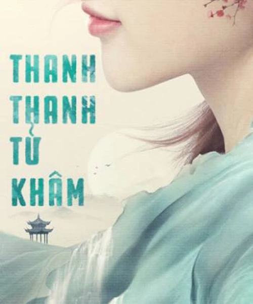 Thanh Thanh Tử Khâm 2020