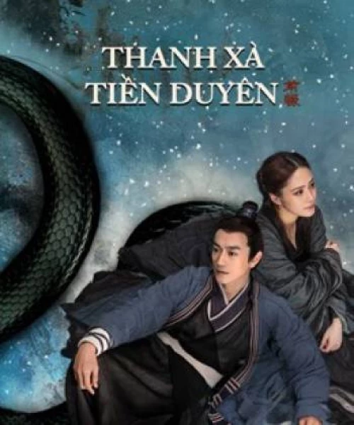 Thanh Xà: Tiền Duyên 2021